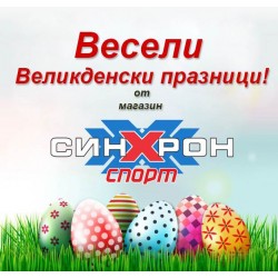Работно време по Великденските празници