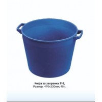 Кофа за захранка Plastica Panaro 45л