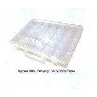 Кутия SE306 340х260х70 с дръжка(12 бр)