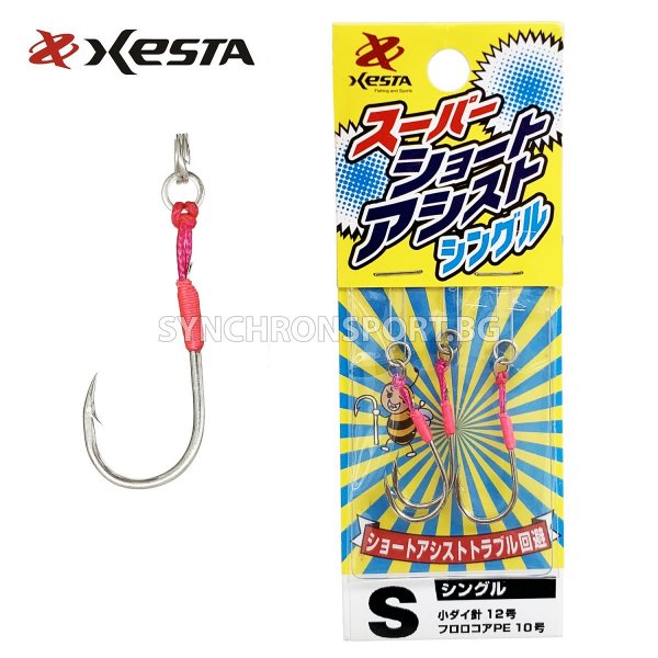 Куки XESTA Super Short Assist Single - 3 броя Куки XESTA Super Short Assist Single - 3 броя