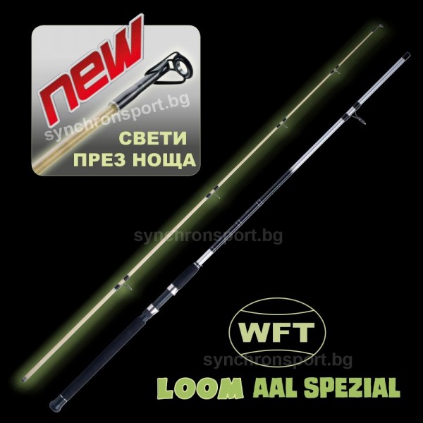 WFT Loom Aal Spezial 40-90 г, 2.70 м, светещ връх WFT Loom Aal Spezial 40-90 г, 2.70 м, светещ връх