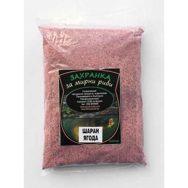 Захранка шаран ягода, 0.400 г